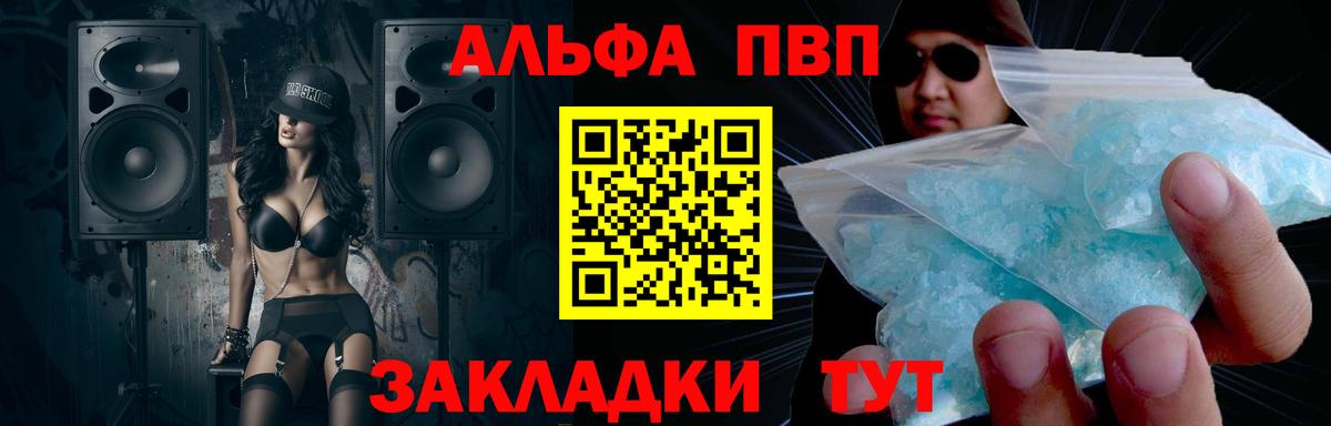 А ПВП Crystall  Вход с VPN  Фурманов  A-PVP Crystall  Alpha PVP Crystall 