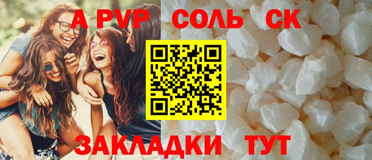 APVP СК Фурманов