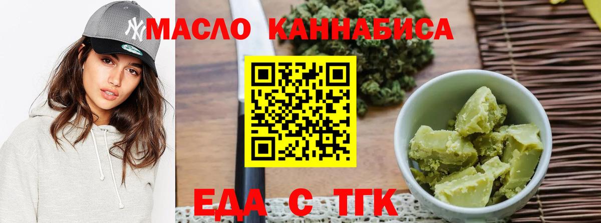 Печенье с ТГК марихуана  Вход с VPN  Фурманов 