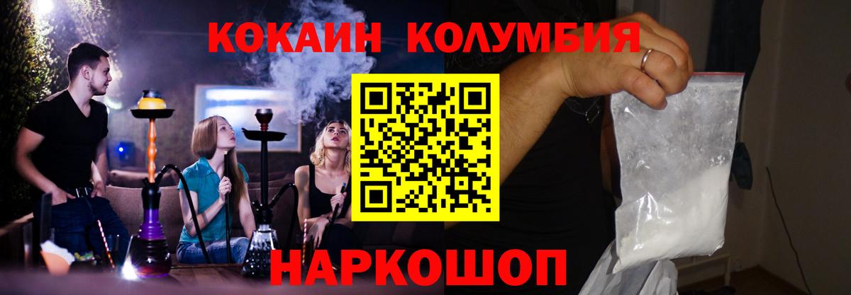 Кокаин 98%  Вход с VPN  Кокаин  Фурманов  COCAIN Боливия 