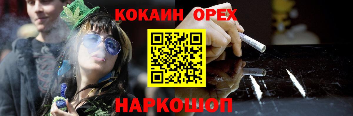 COCAIN 99% Фурманов