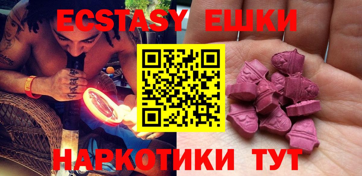 ЭКСТАЗИ  купить наркотики сайты  Экстази ешки  Фурманов  ЭКСТАЗИ VHQ  Вход с VPN 