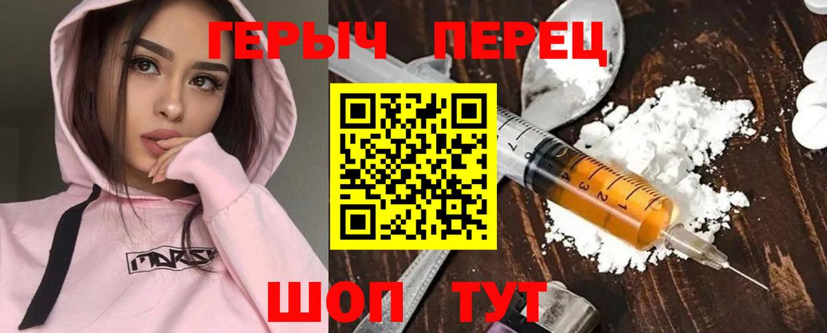 Фурманов  ГЕРОИН герыч  Вход с VPN 