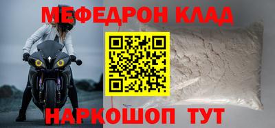 мескалин Комсомольск-на-Амуре