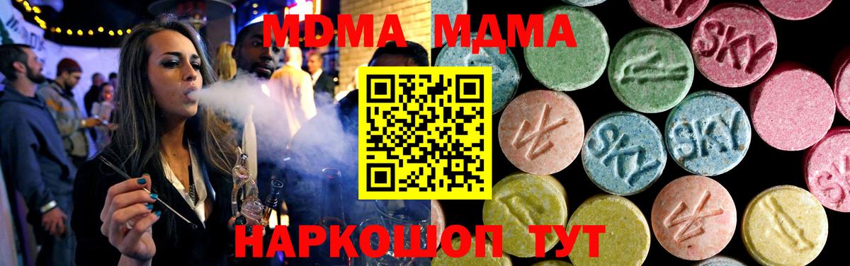 MDMA crystal  Вход с VPN  Фурманов 