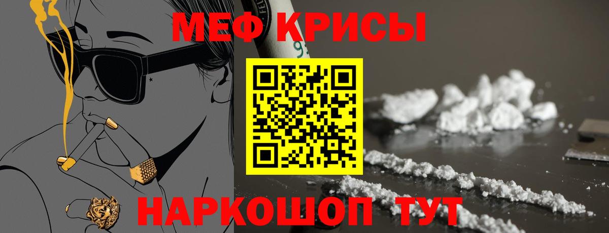 МЯУ-МЯУ  МЯУ-МЯУ  Фурманов  Меф мука  Вход с VPN  Мефедрон VHQ 