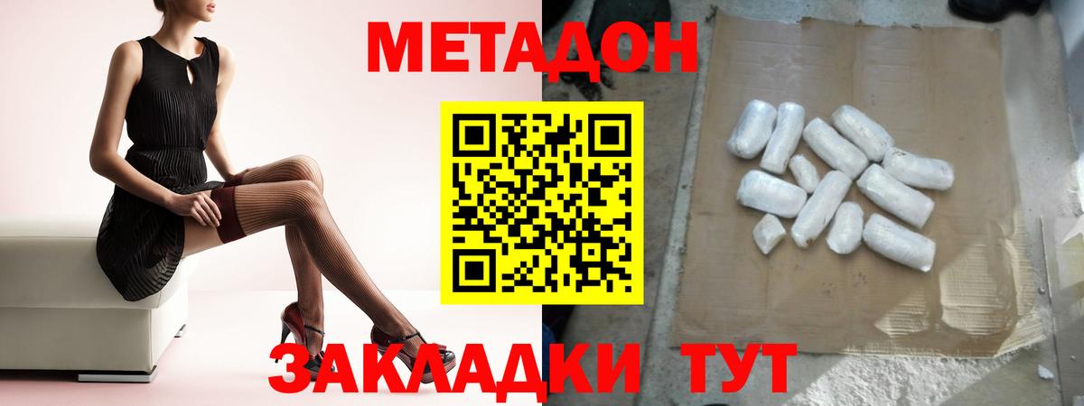 Фурманов  Метадон VHQ  Вход с VPN  МЕТАДОН кристалл 