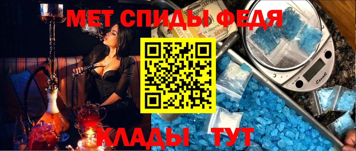 МЕТАМФЕТАМИН Methamphetamine Фурманов