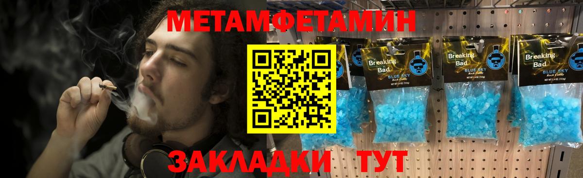 Метамфетамин винт  Вход с VPN  Фурманов 