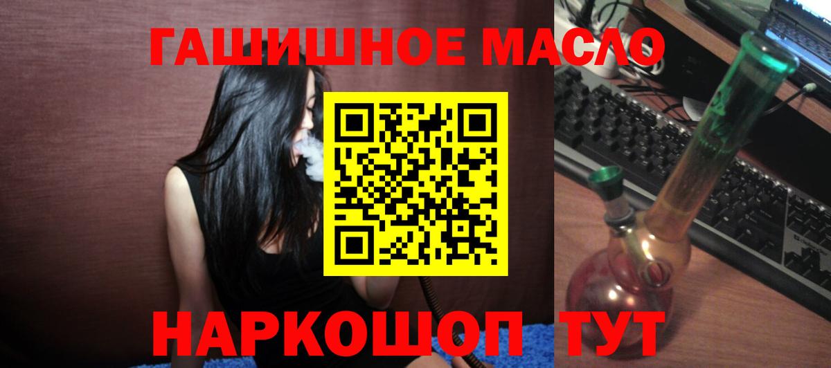 наркошоп  Вход с VPN  Фурманов  ТГК вейп с тгк 